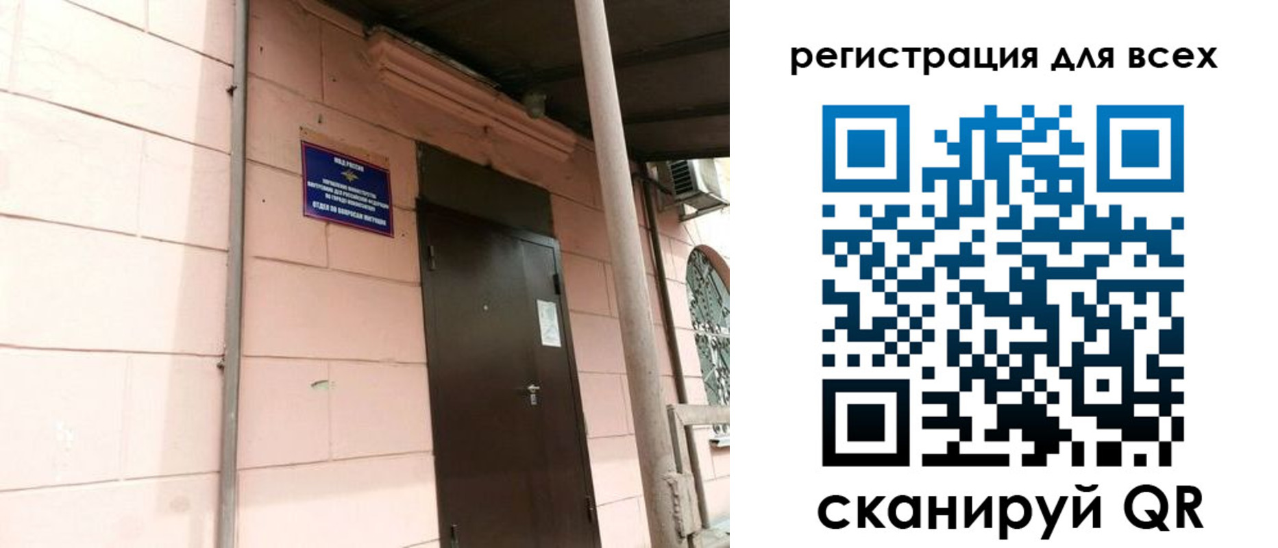 прописка иностранных граждан в Тереке