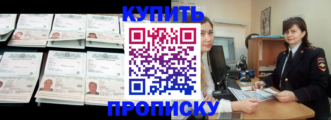 временная регистрация госуслуги в Тереке