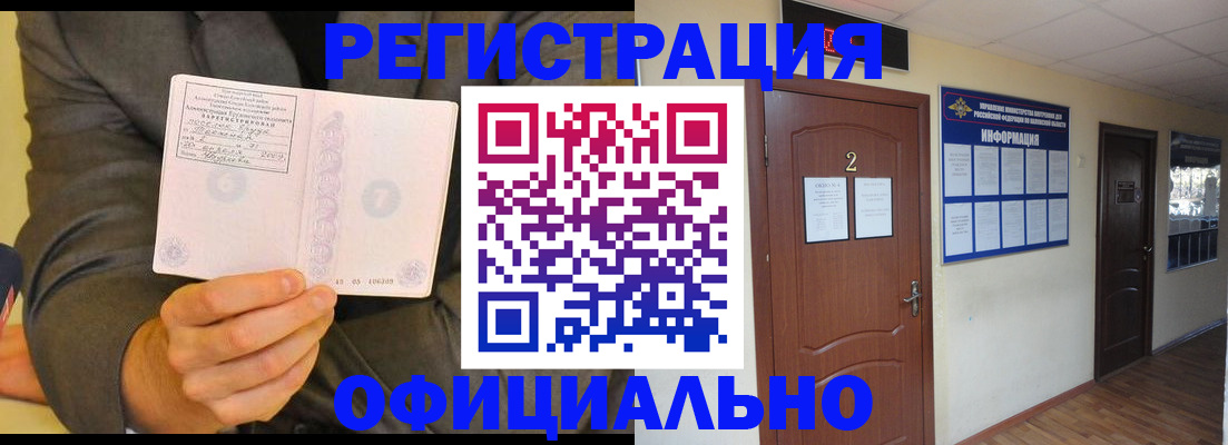 временная регистрация недорого в Тереке