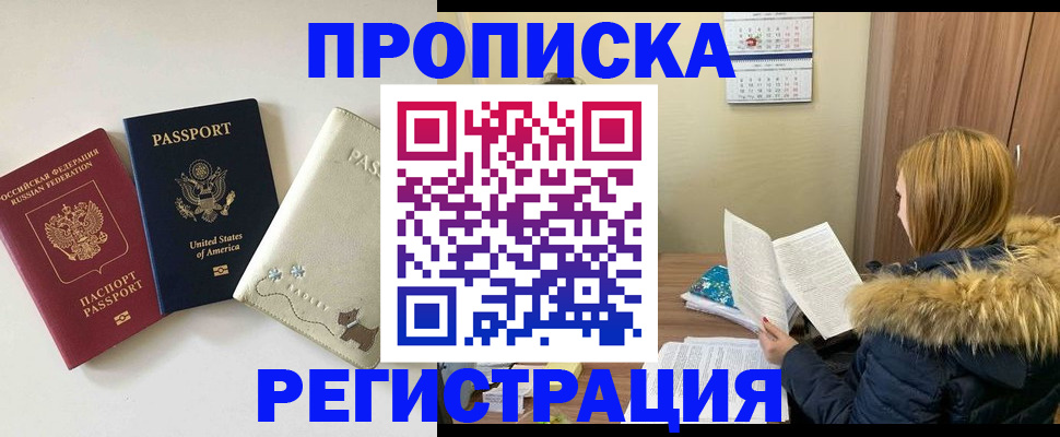 найти адрес прописки в Тереке