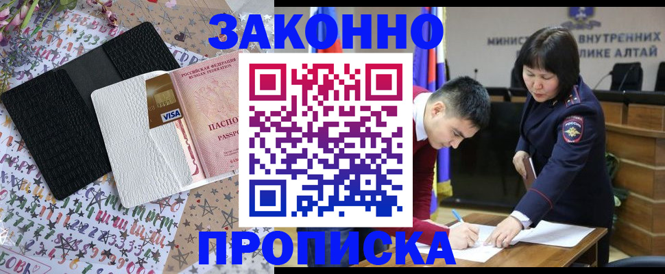 прописка для школы в Тереке