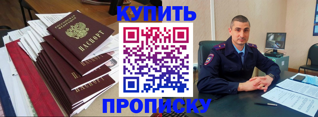 временная регистрация в квартире в Тереке