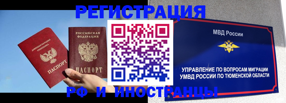 временная регистрация в квартире в Тереке